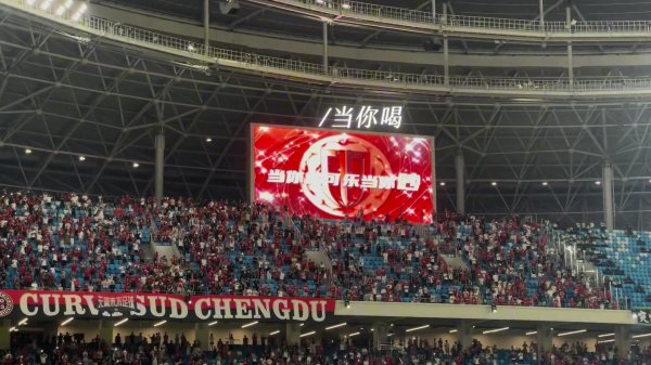 大齐唱！蓉城球迷唱起了“韦世豪之歌”：思你思你，也能成韦世豪