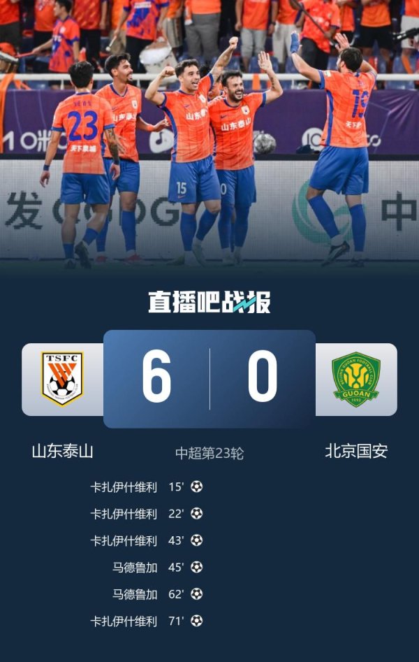 0-6惨败！国安半夜声明：球队整体深感自责 对球迷致密地说抱歉