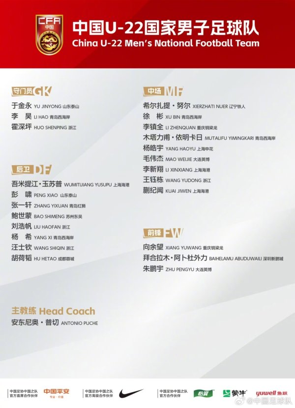 马德兴：U22国足初度东说念主员到都 空泛日常积贮热身场次较少