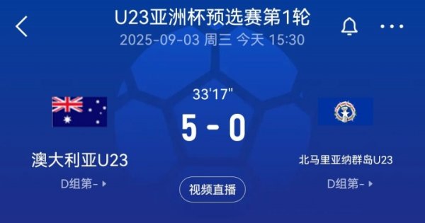 北马里亚纳群岛U23基本即是个＂体育醉心者＂组的业余队 垫底没跑