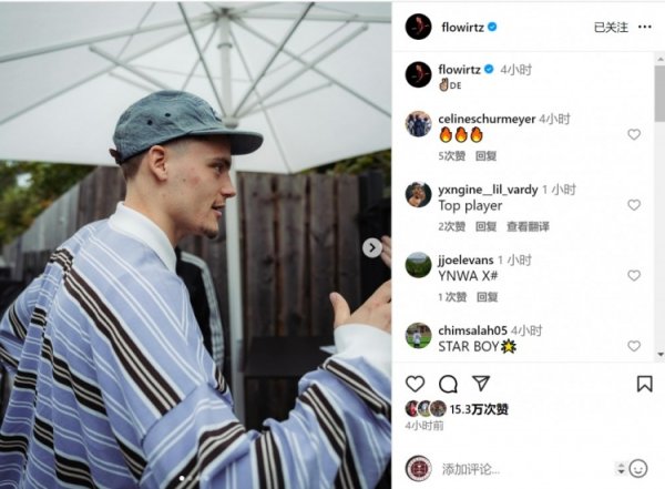 维尔茨社媒晒抵达德国队报到相片，加盟利物浦以来10场0球1助