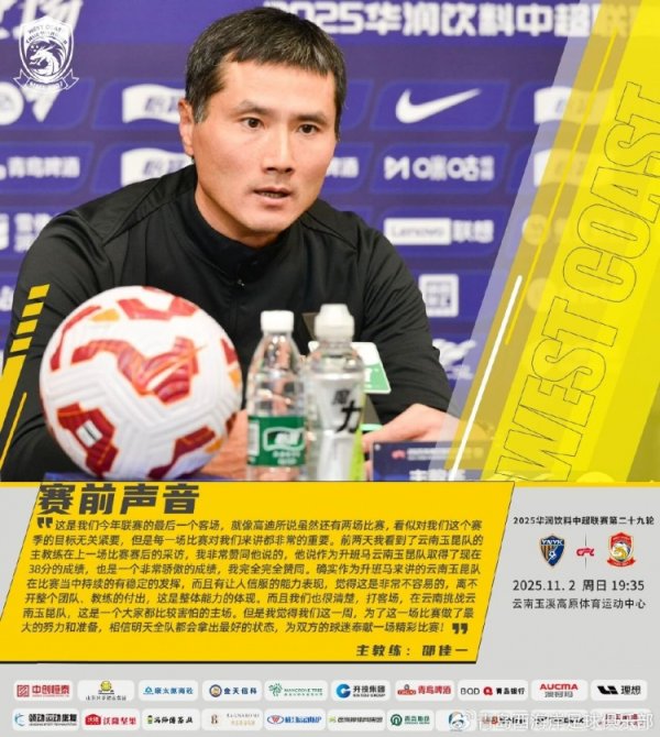 邵佳一：每一场比赛齐非常的紧要 客战云南玉昆作念了最大的准备