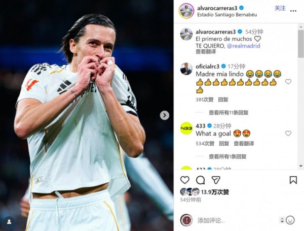 卡雷拉斯晒亲吻队徽相片：好多进球中的第一个，我爱皇马！
