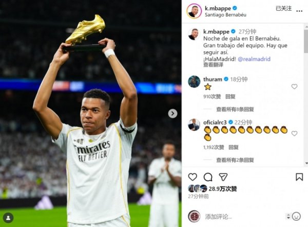 梅开二度！姆巴佩社媒：伯纳乌的华彩之夜，咱们要保握这么的透露