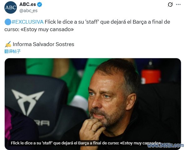 故事会？西媒：弗里克念念赛季后离队，不悦亚马尔气魄和高层狂妄