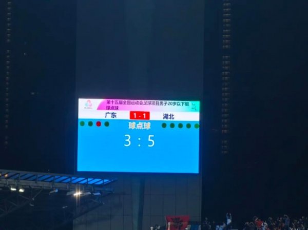 荆楚健儿能干大湾区 祝颂湖北U20男足夺得十五运会金牌！