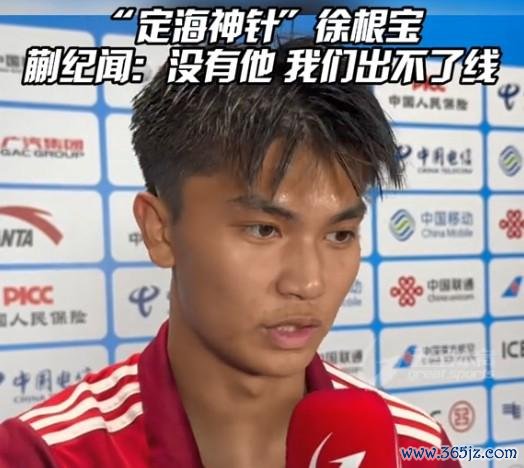 上海U20男足进全运8强，蒯纪闻：莫得徐根宝指引咱们出不了线