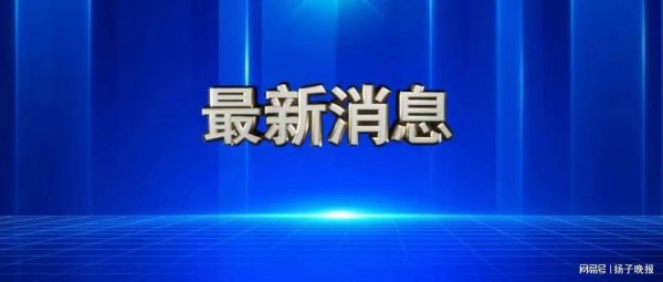 定了！南京队、苏州队30东说念主大名单出炉