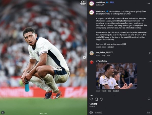 😤博主为贝林鸣叛逆：英媒对他不公，若在其他处所踢球早吹爆了