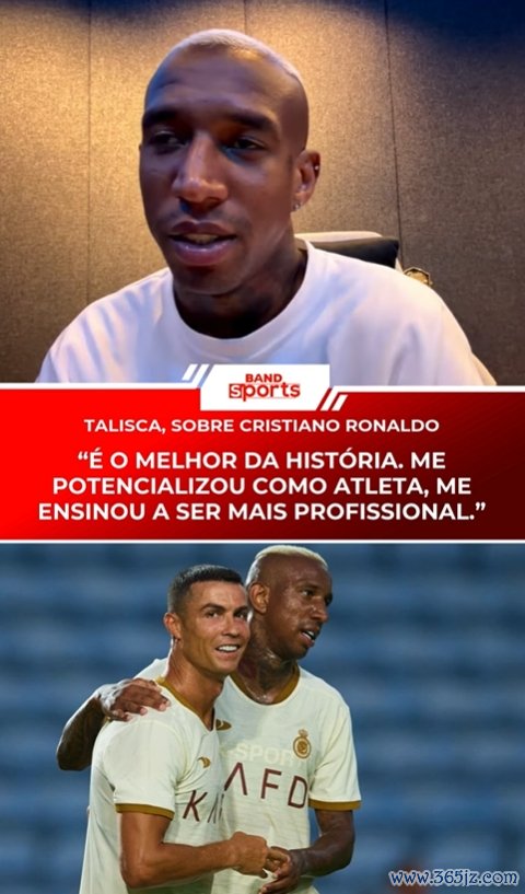 塔利斯卡：在我看来C罗即是史上最好，能和他一王人踢球像作念梦相通