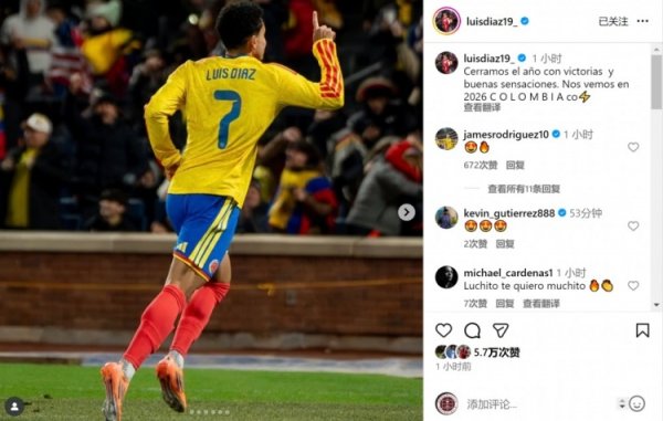 迪亚斯社媒庆祝驯顺澳大利亚：咱们以得胜为本年收官，来岁见！