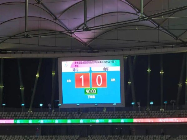 再创记录！第二支湖北男足杀进十五运会决赛