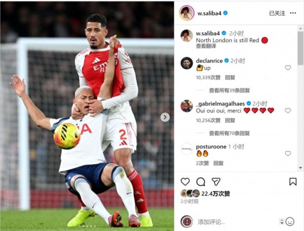 萨利巴社媒晒精明里沙利松相片：北伦敦照旧是红色的